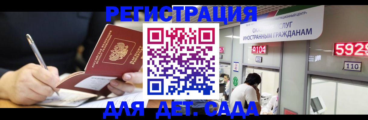 прописка ребенка в Касли