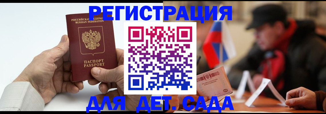 регистрация в Касли