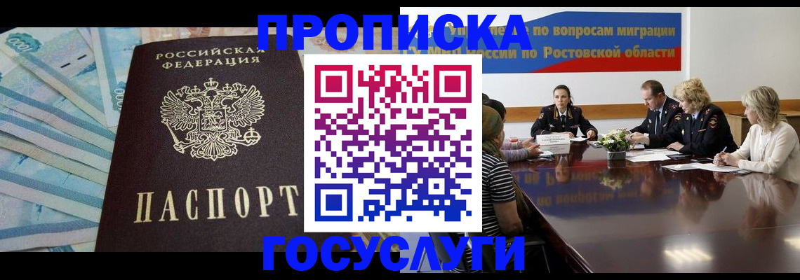 временная регистрация собственник в Касли